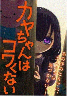 内衣办公室 第3季 动漫 2024
