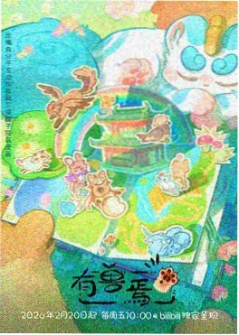 内衣办公室 第3季